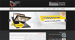 Desktop Screenshot of hamisecurity.com